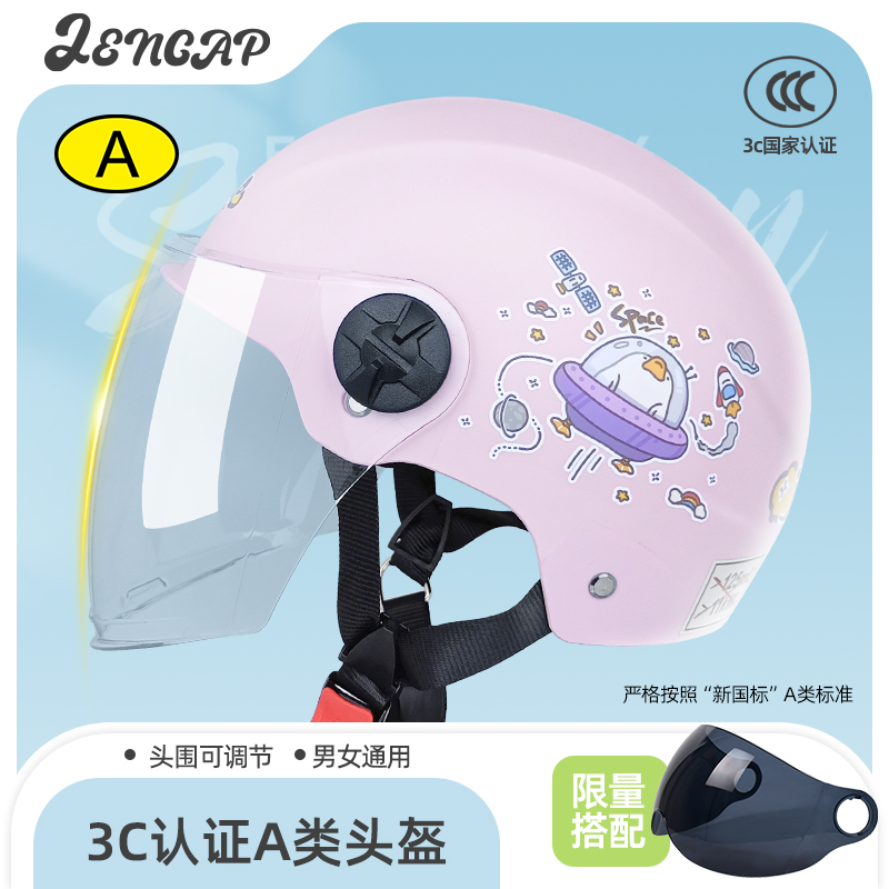 【小红书爆款】3C认证电动车头盔