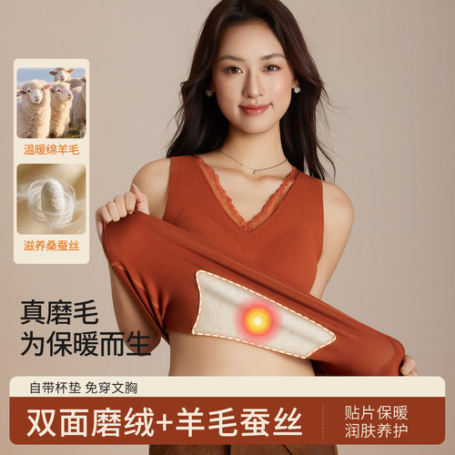 秋冬蕾丝V领无痕保暖背心免穿文