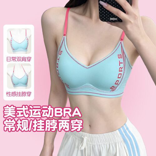 美式小胸聚拢挂脖美背运动文胸