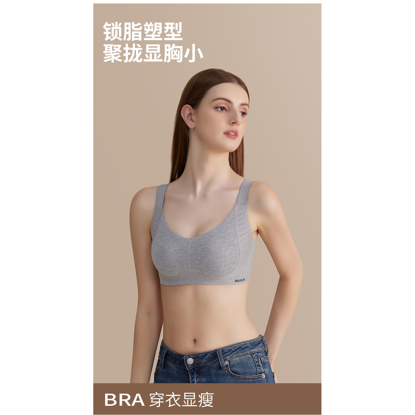 大码无痕提拉内衣女薄款大胸显小