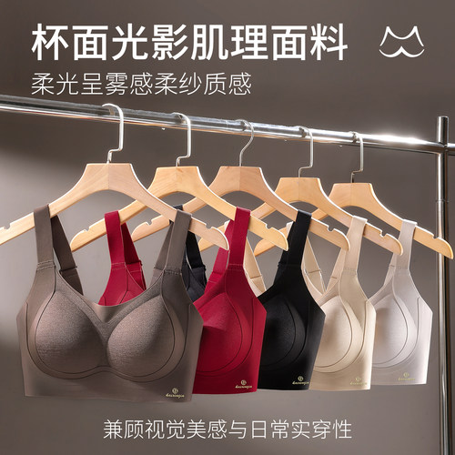 无痕反重力聚拢无钢圈收副乳文胸