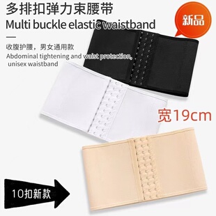 收腹带女士收小肚子强力束腰产后塑形透气衣物收小腹神器塑腰带