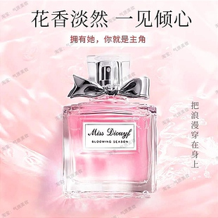 迪奥诗丹花漾甜心小姐香水女士持久淡香大牌正品男送小样平价品牌