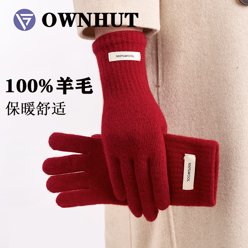 OWNHUT冬季100%纯羊毛红色针织手套女可触屏骑车保暖送礼物礼盒装