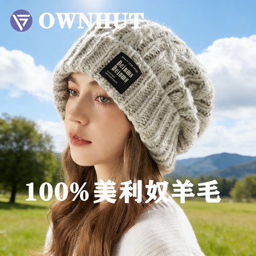 OWNHUT冬季新款100%羊毛堆堆帽女