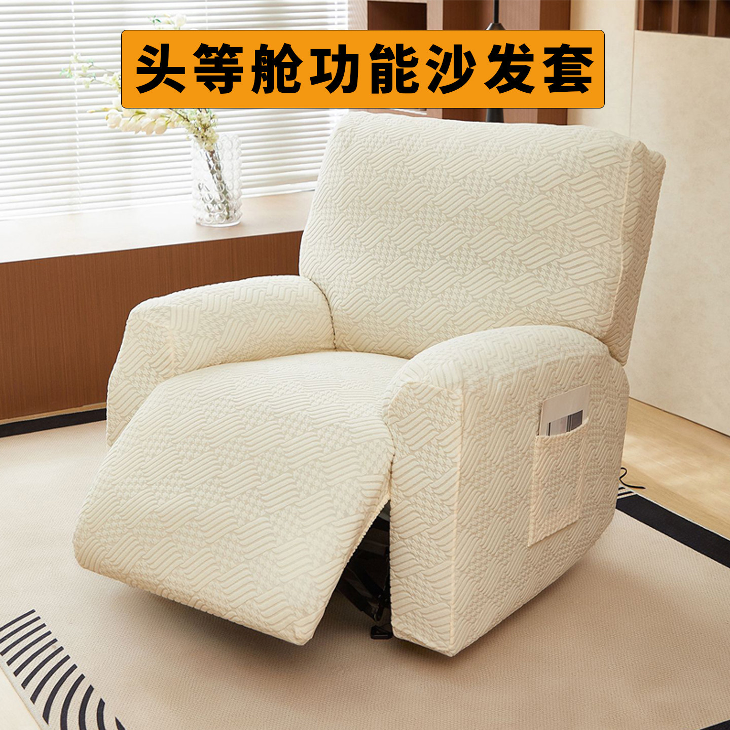 芝华士沙发套罩头等舱功能电动梳化套全包防猫抓适用于芝华仕罩垫