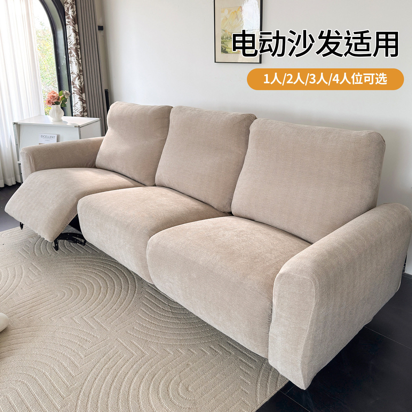 芝华士沙发套罩头等舱电动梳化套
