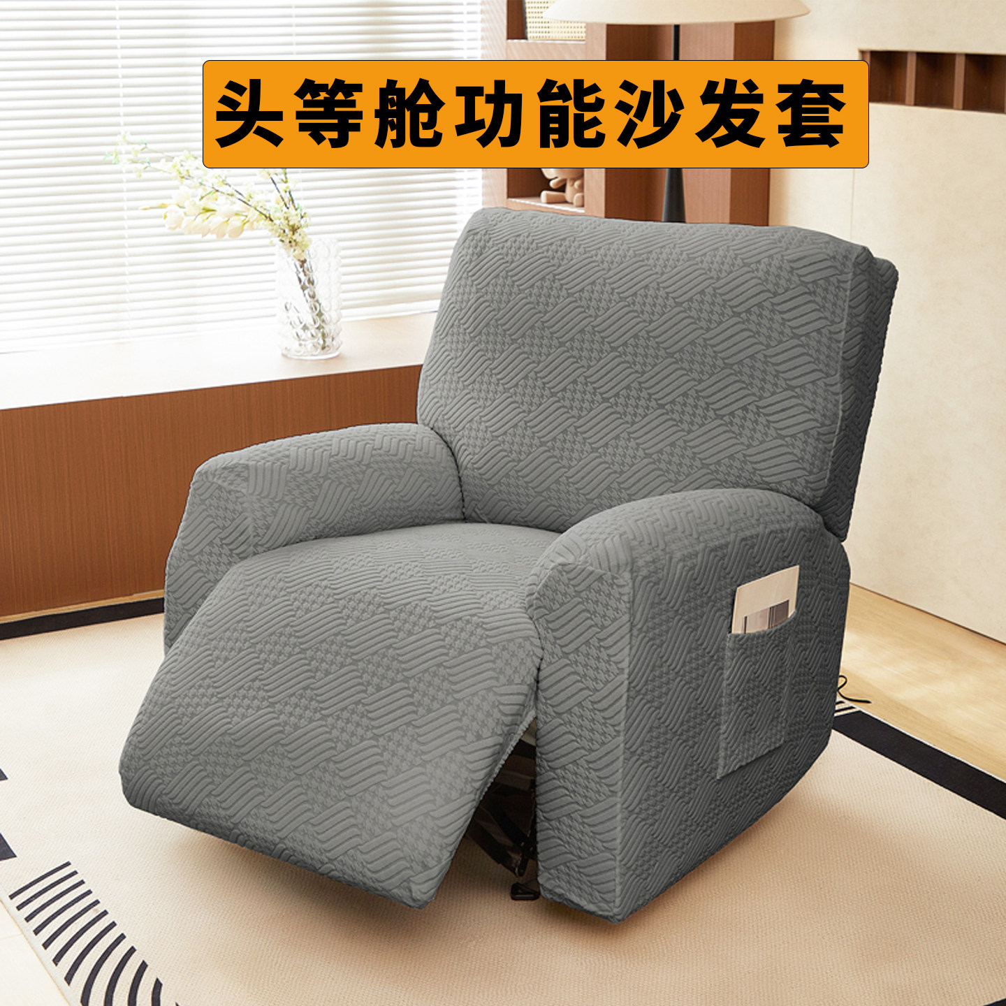 芝华士沙发套罩全包防猫抓梳化套电动功能头等舱乐至宝适用芝华仕