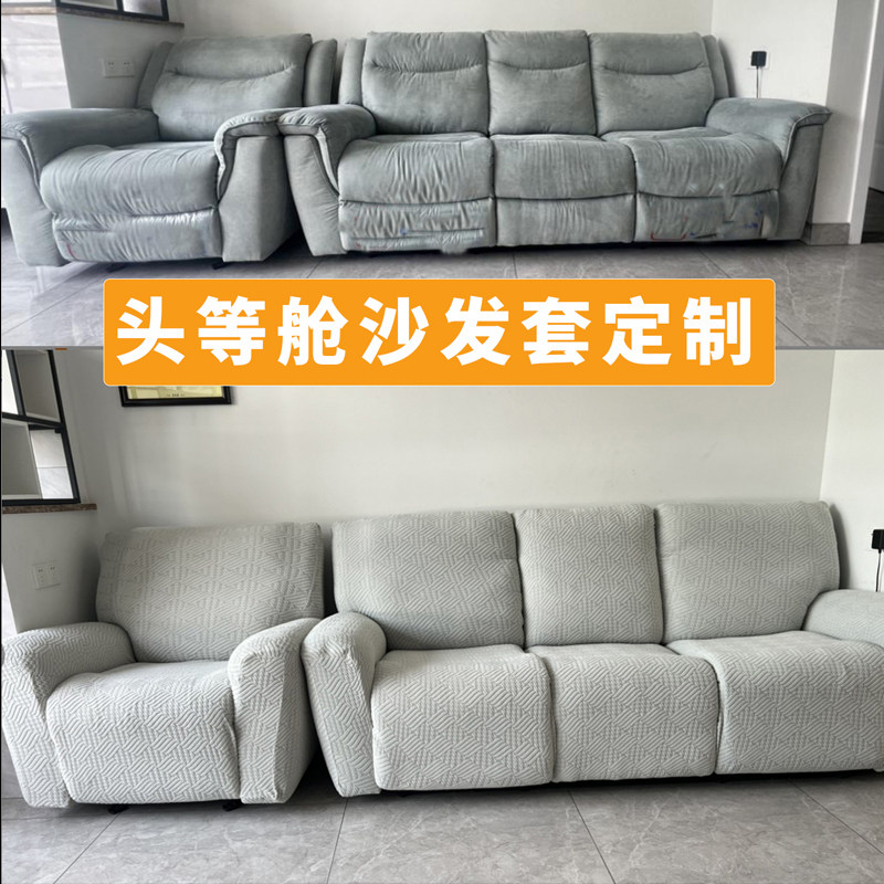 定制芝华士沙发套罩头等舱加大美容椅套罩乐至宝梳化套芝华仕罩垫