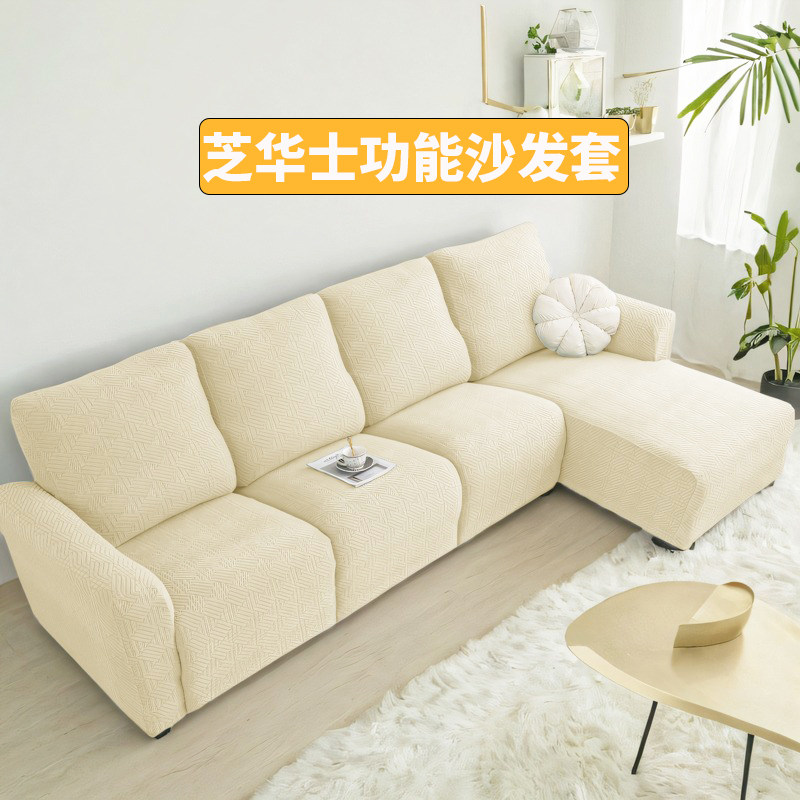 芝华士沙发套罩梳化套防猫抓保护套头等舱电动功能位芝华仕沙发罩