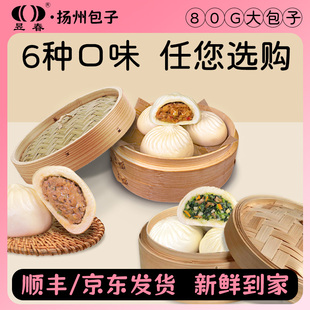 昱春扬州特色肉包子早餐半成品六种口味早餐包扬州包子960g袋