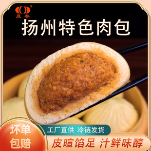 扬州特色肉包子早餐半成品昱春六种口味早餐健康扬州包子960g袋