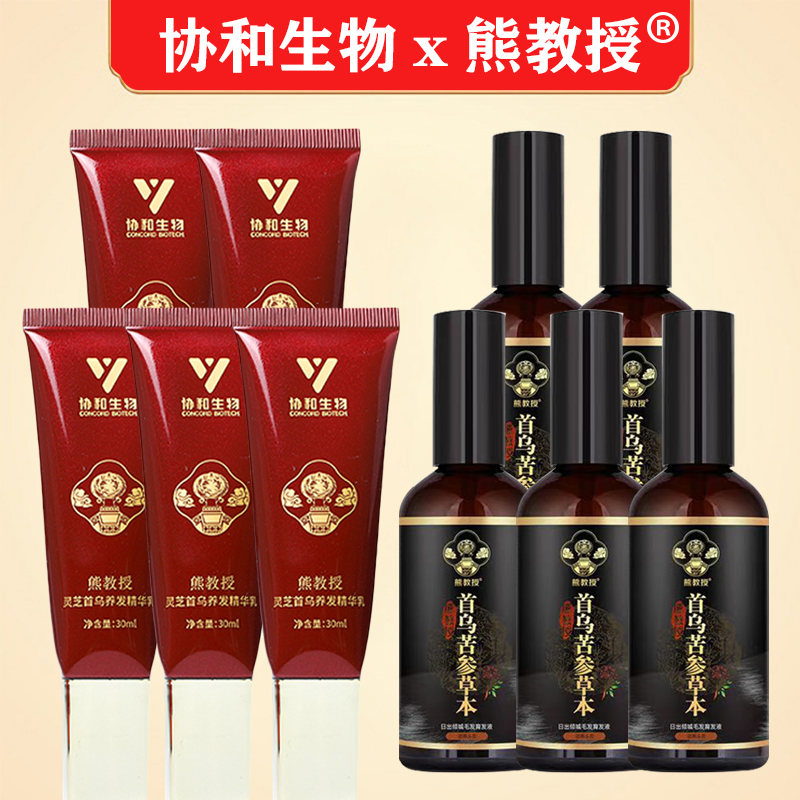 熊教授黑灵芝首乌养发精华乳苦参草本液白植物头发官方发黑旗舰店