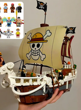 海贼王75639黄金梅利号路飞海盗船乐园高档益智拼装积木生日礼物
