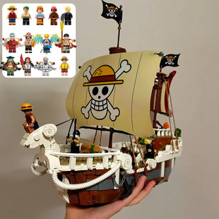 海贼王75639黄金梅利号路飞海盗船乐园高档益智拼装积木生日礼物