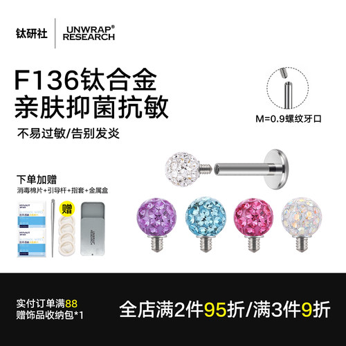 钛合金包胶满钻耳钉防过敏养耳洞