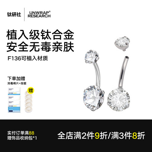 医用钛合金防过敏圆形脐钉
