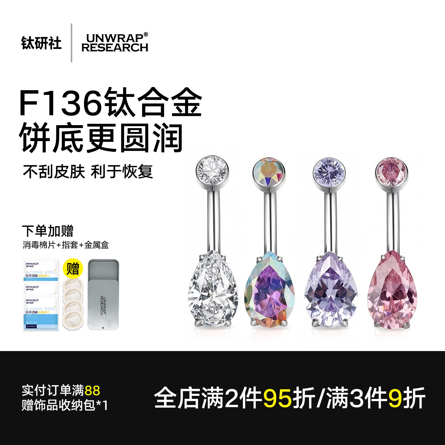 钛研社｜F136钛合金植入级甜酷辣妹肚脐钉性感防过敏脐钉穿刺饰品,饰品/流行首饰/时尚饰品新,肚脐类饰品,淘宝优惠券,粉丝福利购,淘宝优惠卷