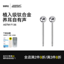 钛研社｜F136钛合金植入级养耳洞耳骨针钛钢耳钉洗睡觉免摘养耳棒