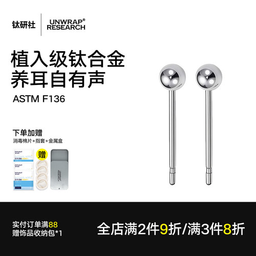 钛合金养耳洞耳骨耳钉钛钢养耳棒