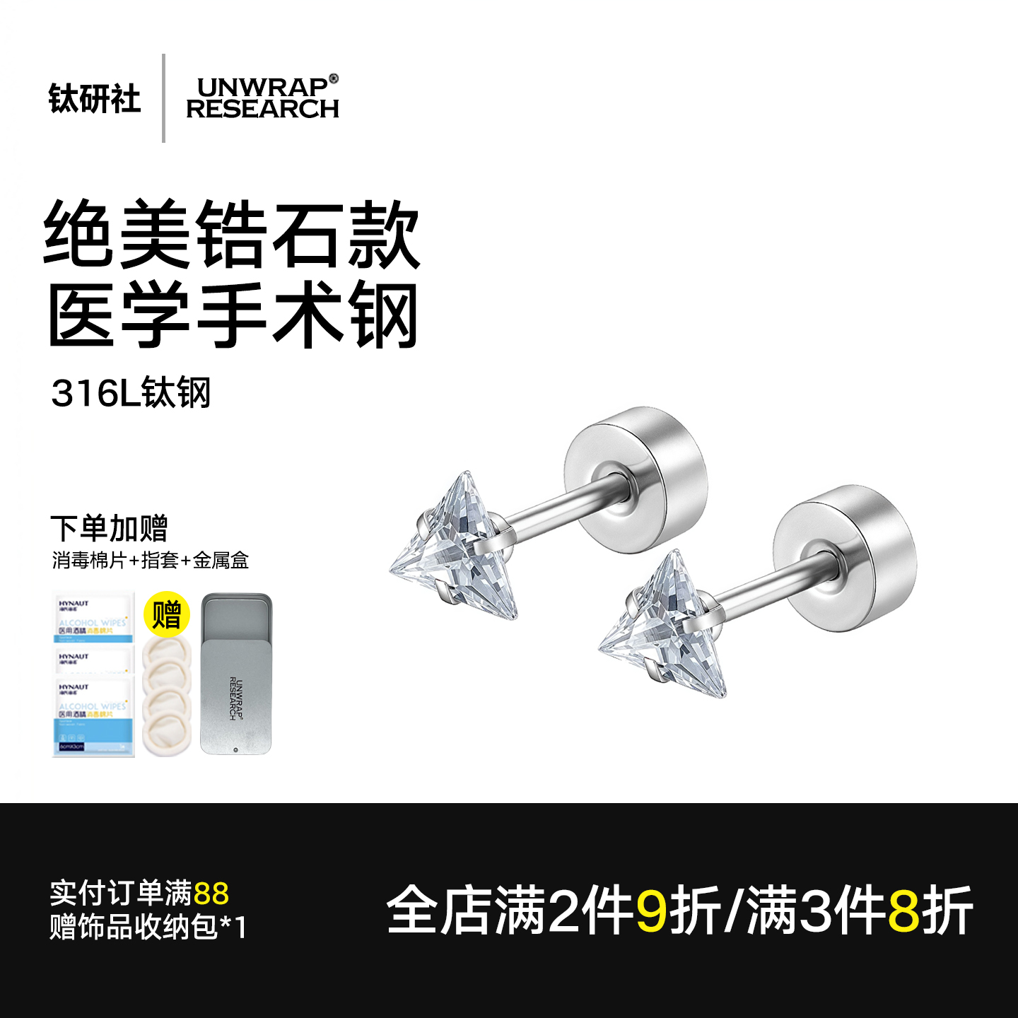 钛研社三角形耳钉防过敏耳骨钉