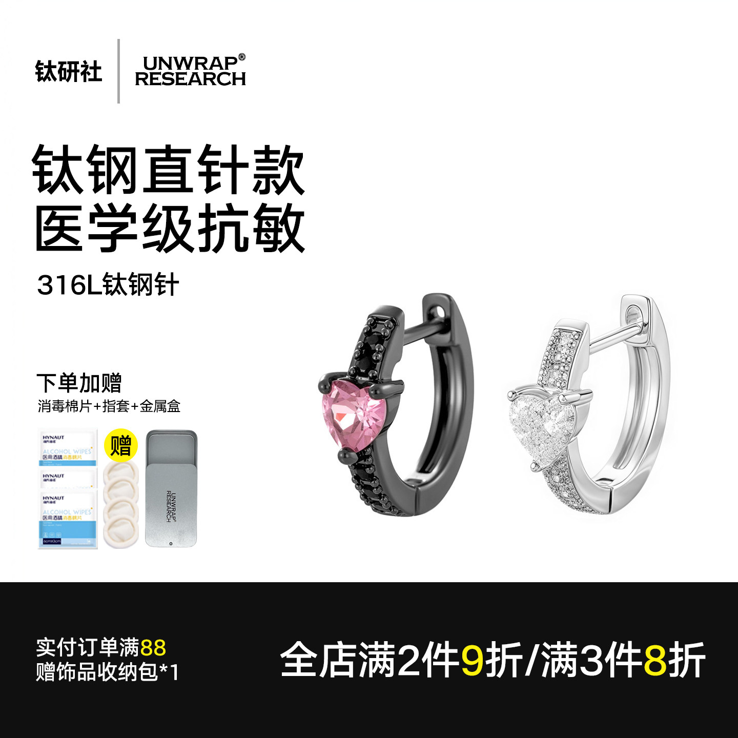 钛钢直针锆石黑色耳环养耳洞耳钉