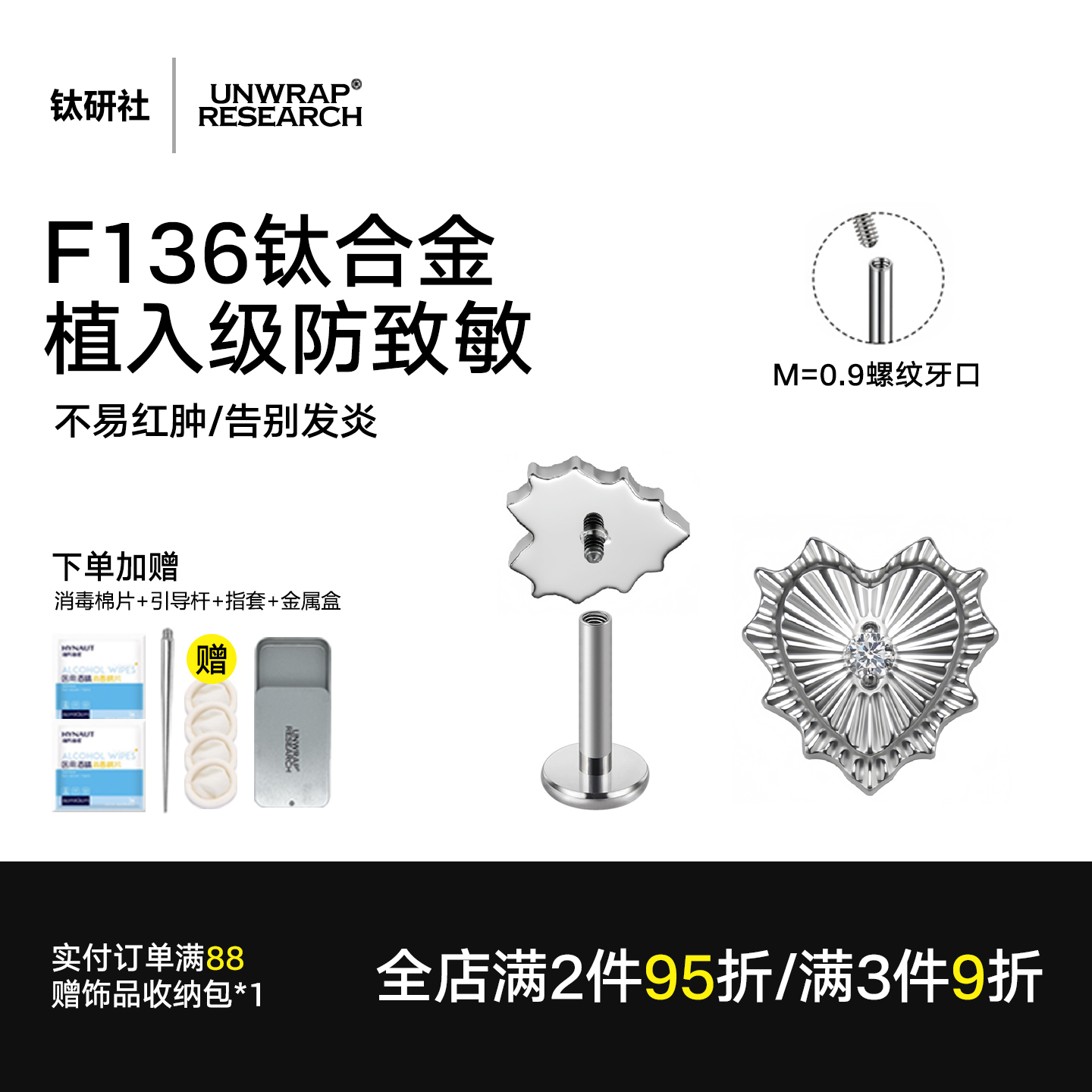 钛合金耳钉圣心爱心防过敏耳骨钉