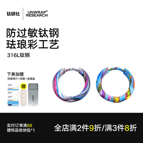 钛研社七彩钛钢耳环素圈时尚耳圈