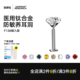 钛研社｜F136医学钛合金养耳洞锆石耳钉内螺纹绝美华子耳骨钉耳饰