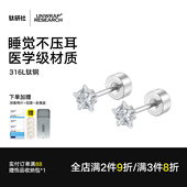 钛研社｜钛钢镶嵌锆石星星耳钉养耳洞外螺纹耳骨钉防过敏穿刺耳饰