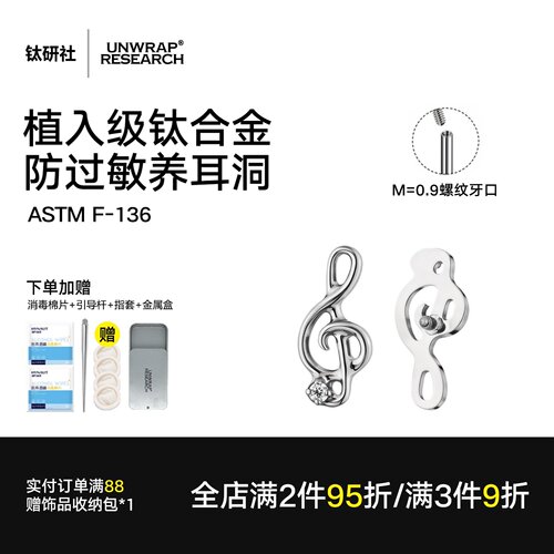 钛合金内螺纹耳骨钉防过敏养耳洞