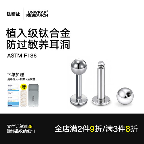 钛合金耳钉耳骨钉耳环耳骨钉