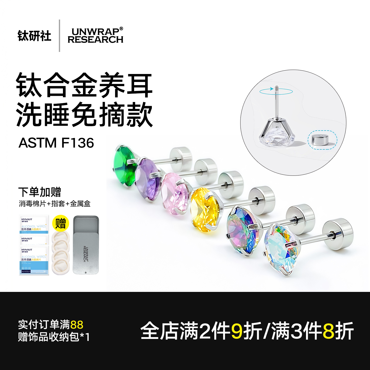 钛研社F136植入级钛合金平底耳钉