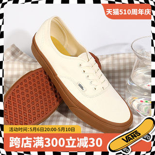 VANS/范斯官方正品Authentic生胶底奶白色男女运动休闲鞋板鞋