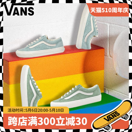 VANS/范斯官方正品男女鞋 Style 36 蓝绿色潮流复古板鞋