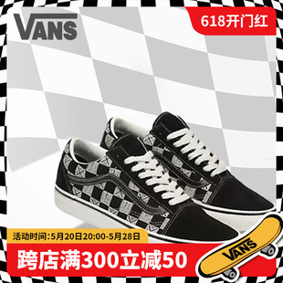 板鞋 VANS Skool黑白棋盘格男女款 男鞋 低帮休闲鞋 Old 范斯官方正品