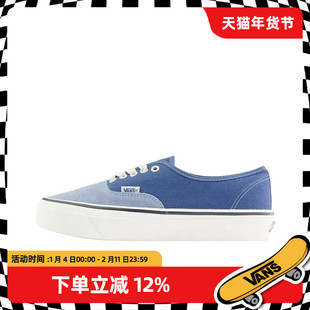 Vans范斯AUTHENTIC REISSUE 44 舒适防滑轻便低帮帆布鞋男女同款