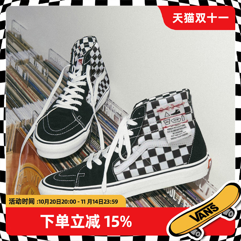 VANS/范斯官方正品男女鞋 SK8-HI 棋盘格裁剪帆布滑板鞋