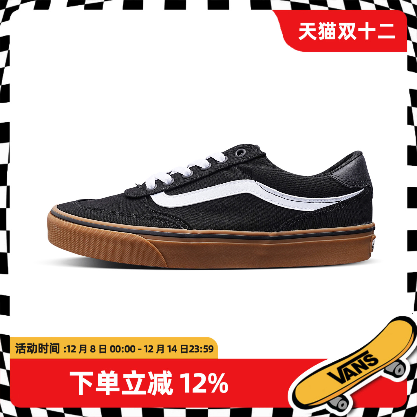 范斯男女同款经典舒适低帮板鞋