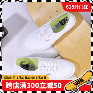 休闲鞋 VANS范斯官方正品 Authentic 夏季 VR3帆布鞋 新款 男女小白鞋