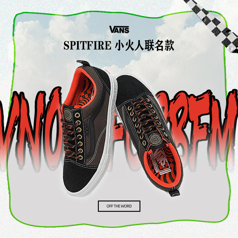 VANS/范斯官方正品男鞋 Spitfire 小火人联名款复古专业滑板鞋,运动鞋new,板鞋,淘宝优惠券,粉丝福利购,淘宝优惠卷