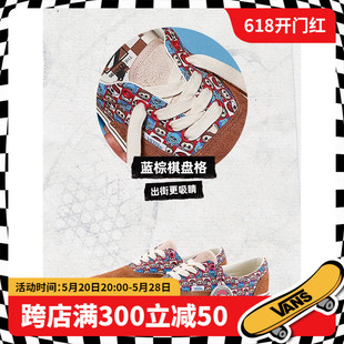 THE Vans 男鞋 范斯官方正品 MONSTERS联名Era美拉德棕LABUBU板鞋