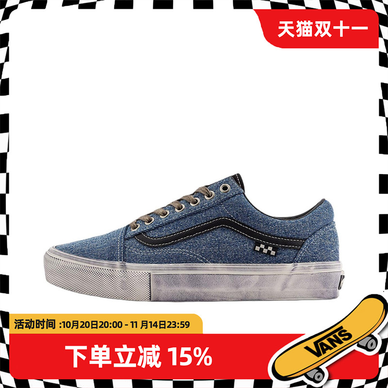 VANS/范斯官方正品男鞋 Skate Old Skool 牛仔复古低帮脏脏蓝板鞋