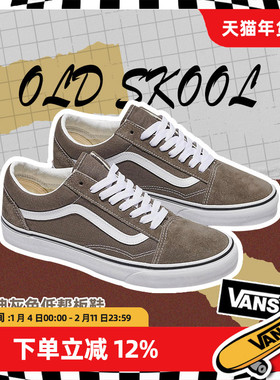 VANS/范斯官方正品男鞋OLD SKOOL 经典灰色低帮板鞋运动休闲鞋