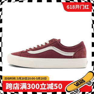 VR3 男鞋 Style 范斯官方正品 显白酒红复古轻质板鞋 Vans