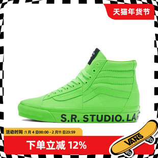 VANS范斯官方正品Clash The Wall男女鞋时尚耐磨透气中帮绿色板鞋