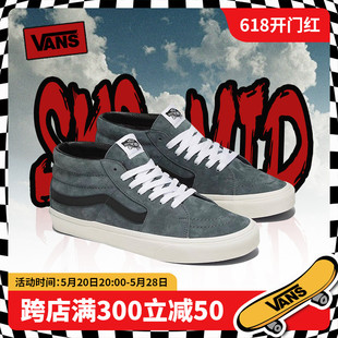 MID SK8 男鞋 VANS 中帮运动休闲板鞋 范斯官方正品