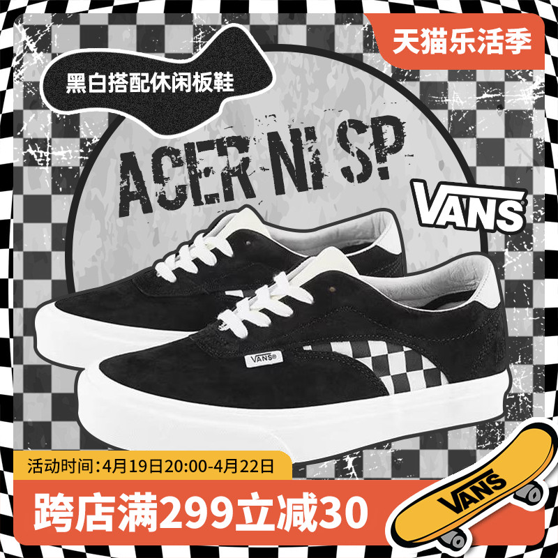 VANS/范斯官方正品新款男女Acer NI SP 休闲板鞋 VN0A4