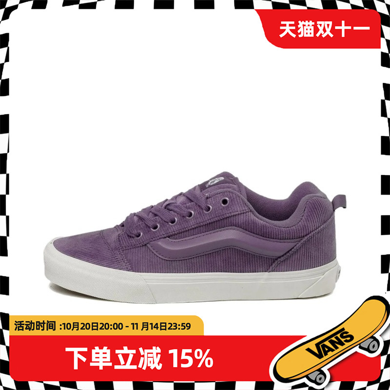VANS范斯Knu Skool Violet复古条纹紫色舒适男女鞋板鞋运动休闲鞋