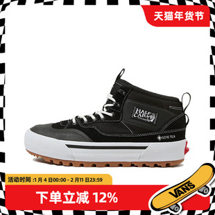 VANS/范斯官方正品男女鞋 Half Cab Gore-Tex 复古舒适中帮板鞋